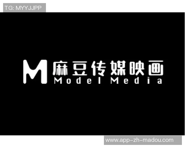 麻豆传媒干什么的-麻豆传媒，探索时尚与文化的交融之道-